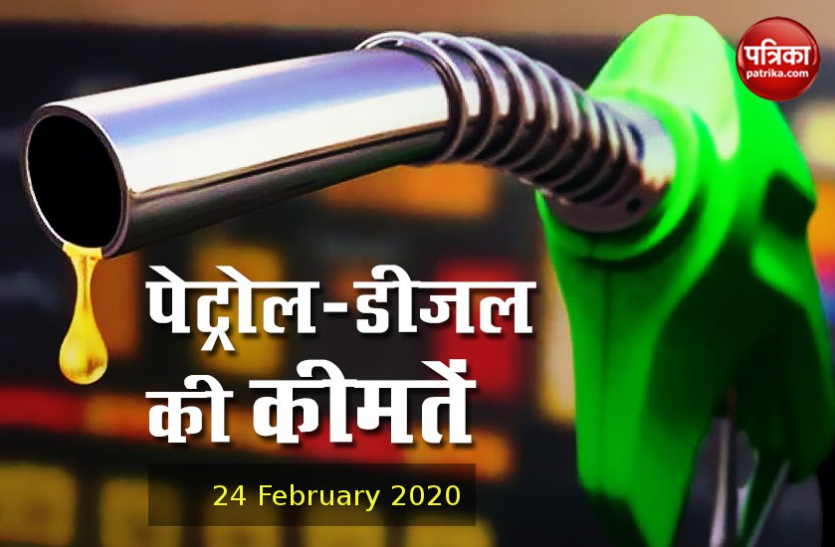 Petrol Diesel Price Today Petrol Diesel Price Today : पेट्रोल और डीजल के दाम फिर स्थिर, जानिए अपने शहर के दाम