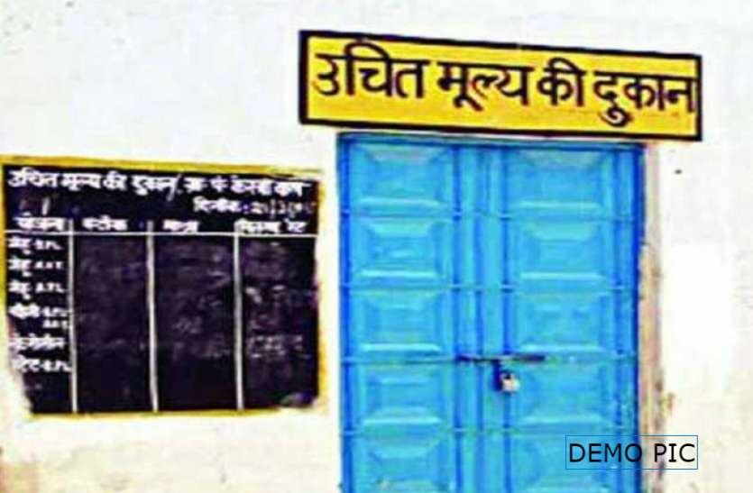 Ration Shop छह माह से नहीं गए राशन दुकान, अब कट गया नाम