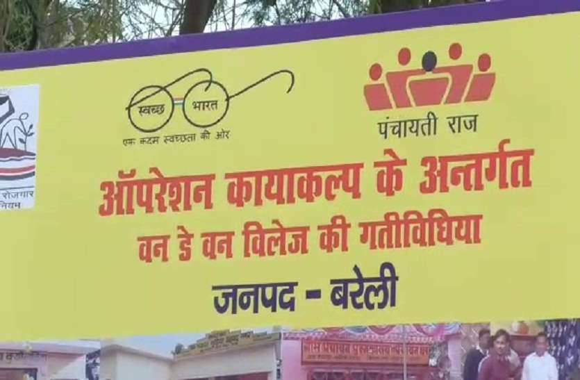 ऑपरेशन कायाकल्प से बदलेगी सरकारी स्कूलों की सूरत ऑपरेशन कायाकल्प से बदलेगी सरकारी स्कूलों की सूरत