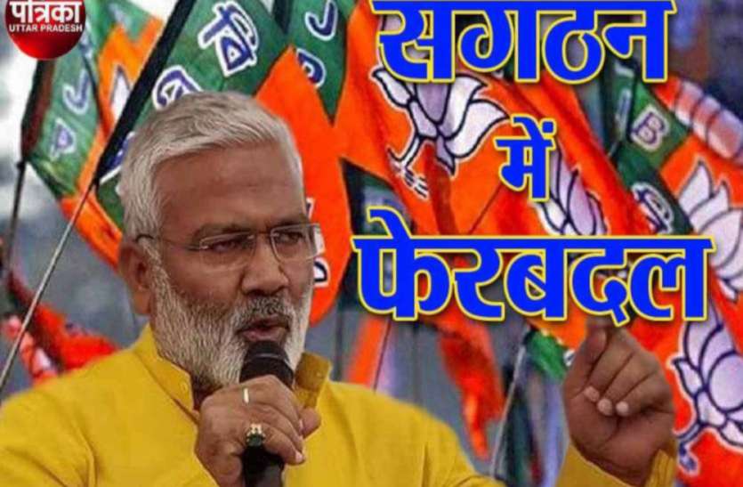 BJP Sangathan resuffle होली से पहले यूपी बीजेपी संगठन में होगा बड़ा फेरबदल, जानें- स्वतंत्र देव सिंह की टीम में किसे मिलेगा मौका और कौन होगा बाहर