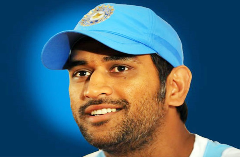 Dhoni ने फिर बनाया रिकॉर्ड, बने झारखंड के सबसे बड़े टैक्सपेयर M.S Dhoni ने फिर बनाया रिकॉर्ड, बने झारखंड के सबसे बड़े टैक्सपेयर