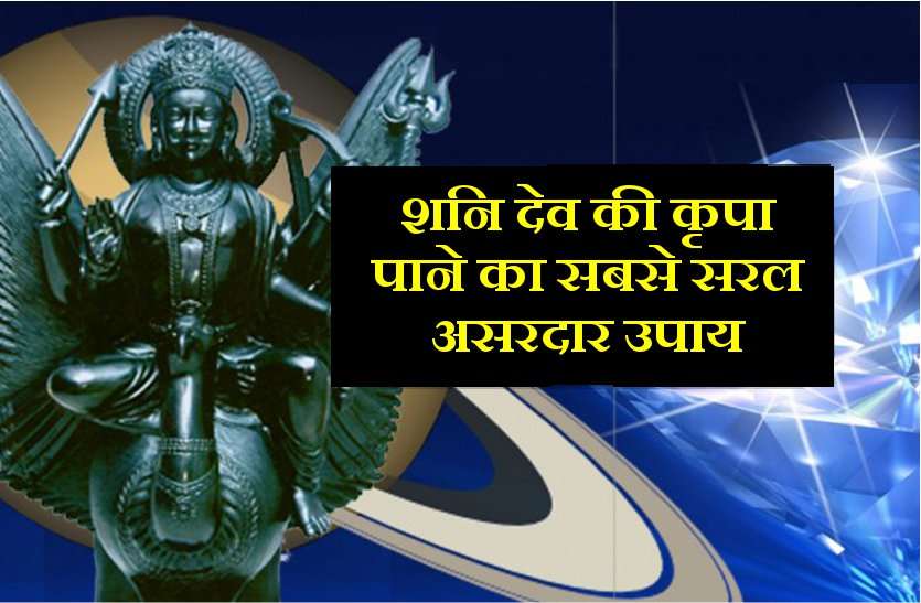 शनि दोषों से तुरंत चाहिए मुक्ति तो आज ही पहन लें यह रत्न शनि दोषों से तुरंत चाहिए मुक्ति तो आज ही कर लें ये काम