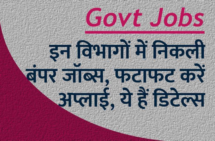 Sarkari Naukri 2020 Live Updates: SSC, UPSC, ISRO समेत कई विभागों में Govt Jobs की भरमार Sarkari Naukri 2020 Live Updates: SSC, UPSC, ISRO समेत कई विभागों में Govt Jobs की भरमार