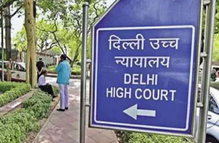 Delhi High Court नॉर्थ ईस्ट दिल्ली हिंसा पर हाई कोर्ट सख्त, भड़काऊ वीडियो देखकर FIR हो दर्ज