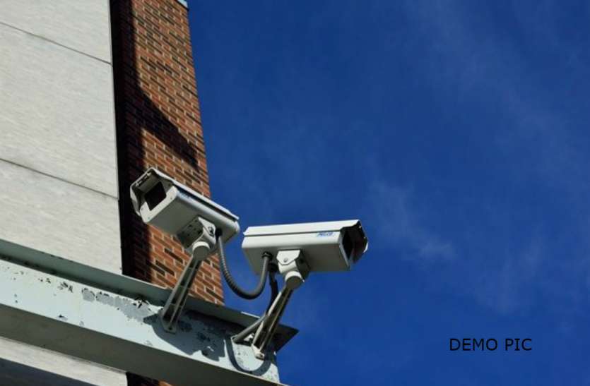 CCTV Camera अब यहां वारदात करने के बाद बचकर नहीं निकल पाएंगे अपराधी