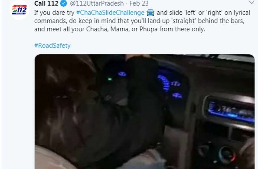 chach.jpg Noida: पुलिस ने दी चेतावनी, इस चैलेंज को किया तो जेल में मामा या फूफा से होगी मुलाकात