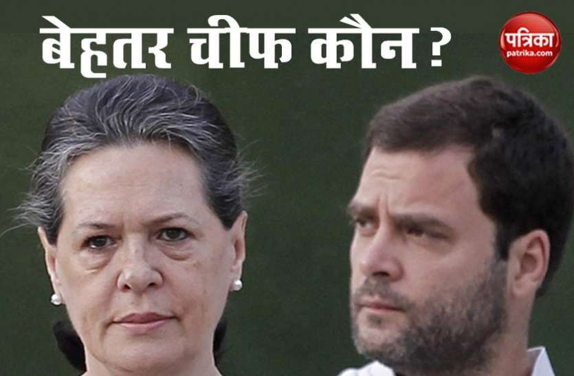 rahul.jpeg तो क्या मनीष तिवारी नहीं मानतें हैं राहुल गांधी को बेस्ट प्रेसिडेंट?