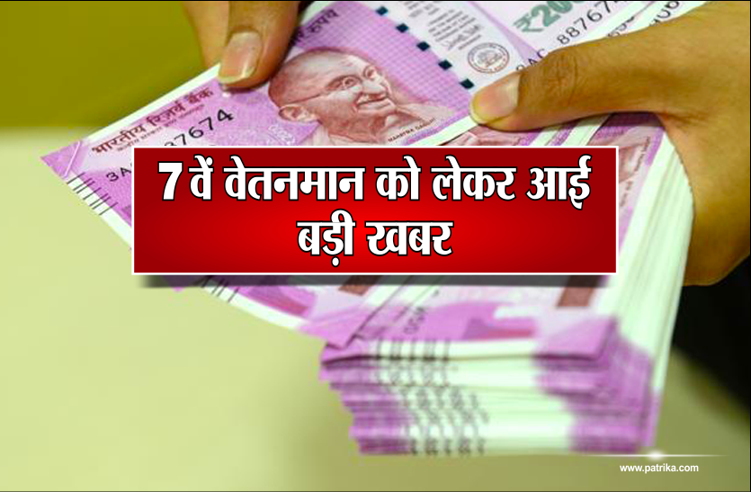 7th Pay Commission, Rajasthan employees will get bonus along with DA 7th Pay Commission: गहलोत सरकार का राज्य कर्मचारियों को दिवाली गिफ्ट, DA के साथ बोनस भी