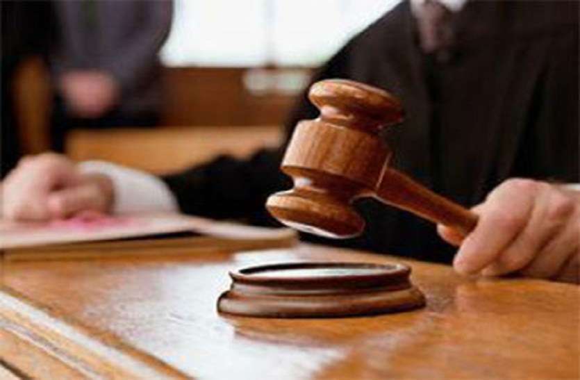 court.jpg नाबालिग के साथ छेड़छाड़ के आरोपी को हुआ 3 साल सश्रम कारावास