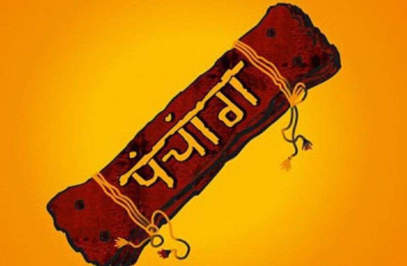 Holika Dahan on 9 and Rangotsav on 10 in bhilwara पंचांग को लेकर मतभेद, इस दिन मनाई जाएगी रंगपंचमी, शीतला सप्तमी व दशामाता पूजन