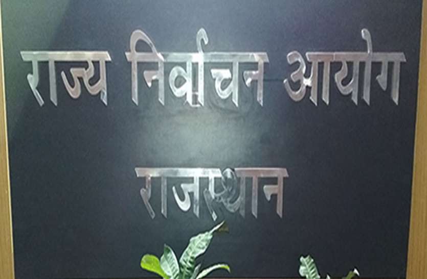 elections-in-707-gram-panchayats-will-be-held-on-march-15 707 ग्राम पंचायतों में 15 मार्च को होगा चुनाव
