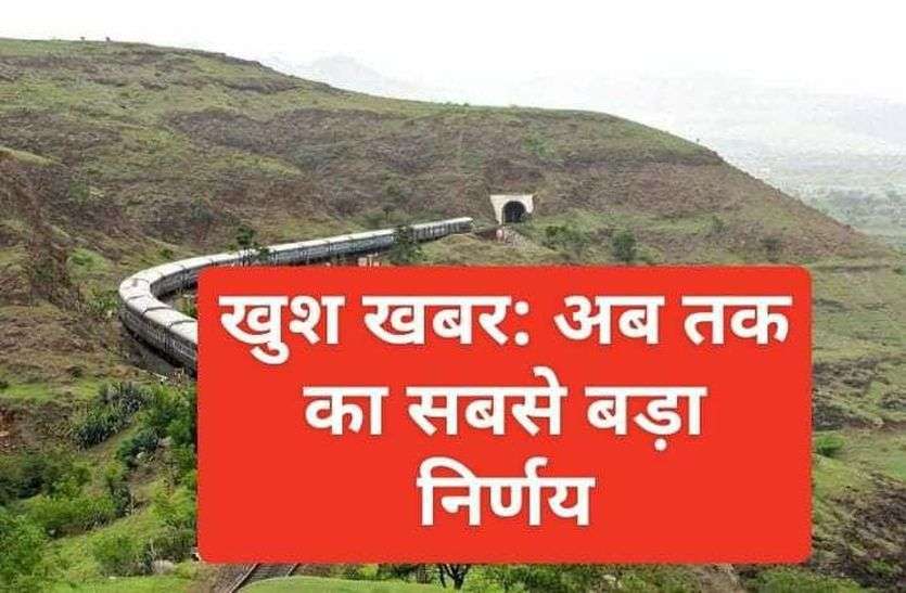 railway news खुश खबर, अब ट्रेन में नहीं होगा कोई अपराध, ले लिया यह बड़ा निर्णय