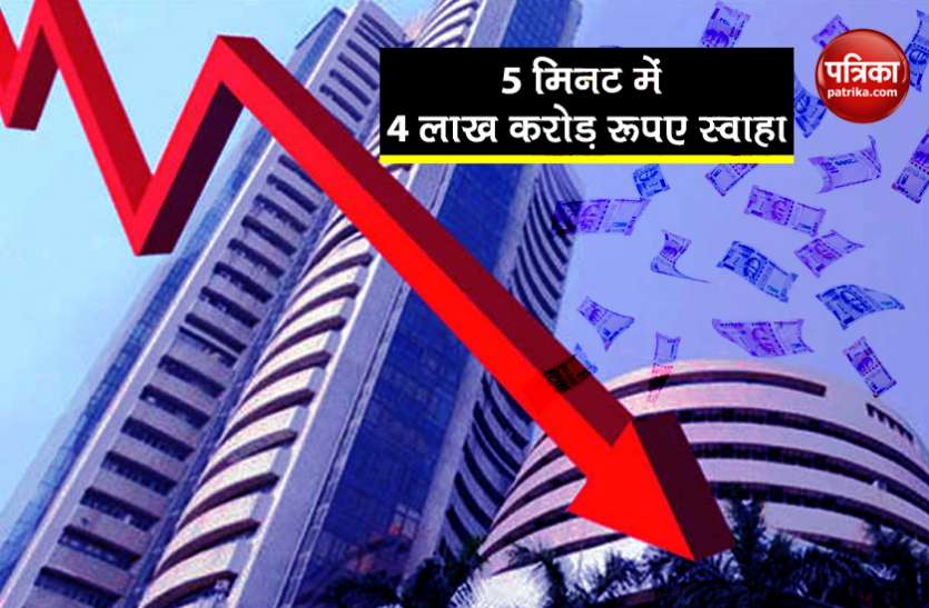 share_market.jpg शेयर बाजार में कोहराम, केवल 5 मिनट में निवेशकों के डूबे 4 लाख करोड़ रुपए