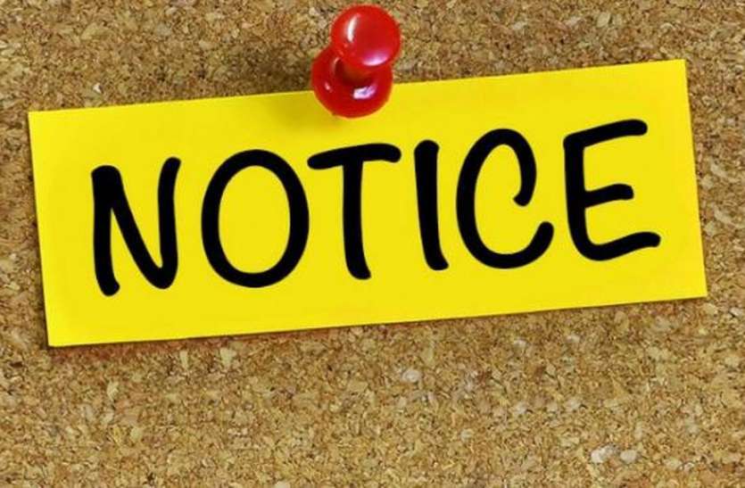 notice राजस्थान महिला एवं बाल विकास विभाग के 6 अधिकारी-कर्मचारियों मिले अनुपस्थित, कलेक्टर ने जारी किया नोटिस