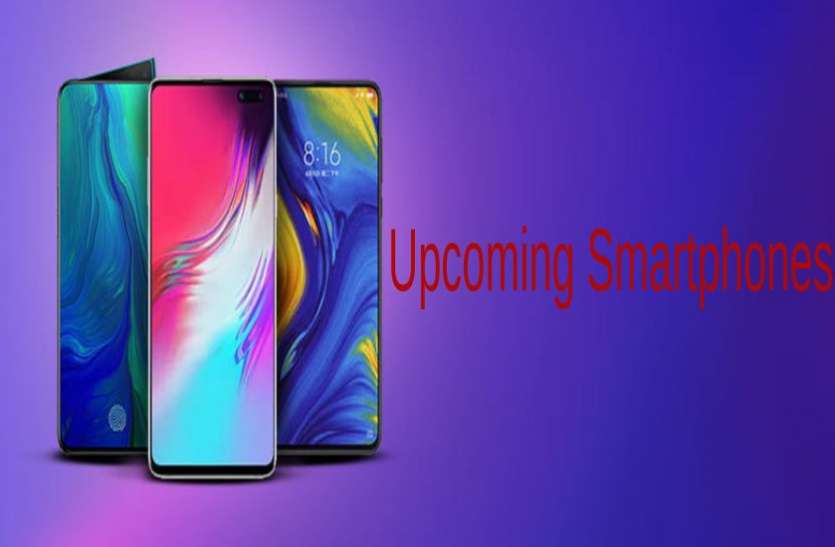 Upcoming Smartphones March 2020 in India check features होली से पहले दस्तक देंगे ये प्रीमियम Smartphones, जानें फीचर्स व कीमत