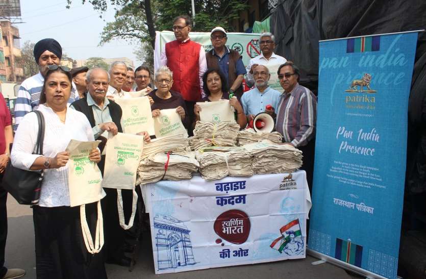 CITY OF JOY SAY NO TO PLASTIC-महानगर को प्लास्टिक मुक्त करने की शपथ CITY OF JOY SAY NO TO PLASTIC-महानगर को प्लास्टिक मुक्त करने की शपथ