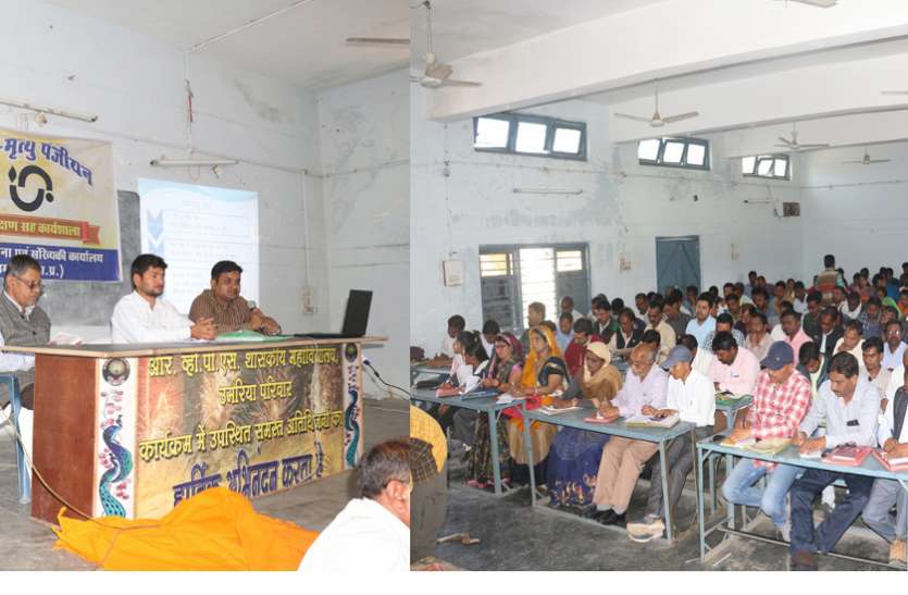 जन्म मृत्यु एवं विवाह पंजीयन : अधिकारी कर्मचारियों को दी गई जानकारी जन्म मृत्यु एवं विवाह पंजीयन : अधिकारी कर्मचारियों को दी गई जानकारी