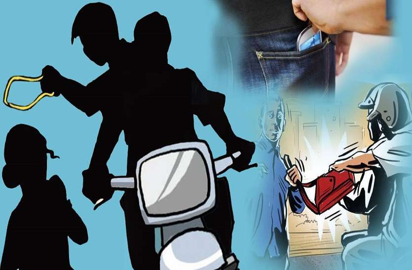 crime_053119062732.jpg झपट्टामार गिरोह सक्रिय, कहीं मोबाइल तो कहीं छीन रहे चेन,पर्स