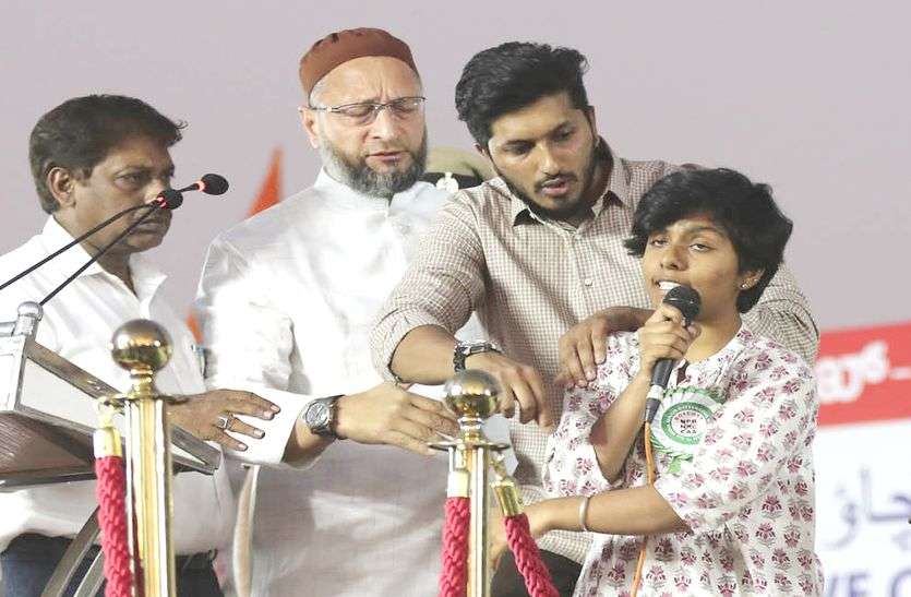 इतने दिन जेल में रहेगी पाकिस्तान समर्थित नारेबाजी करने वाली अमूल्या इतने दिन जेल में रहेगी पाकिस्तान समर्थित नारेबाजी करने वाली अमूल्या