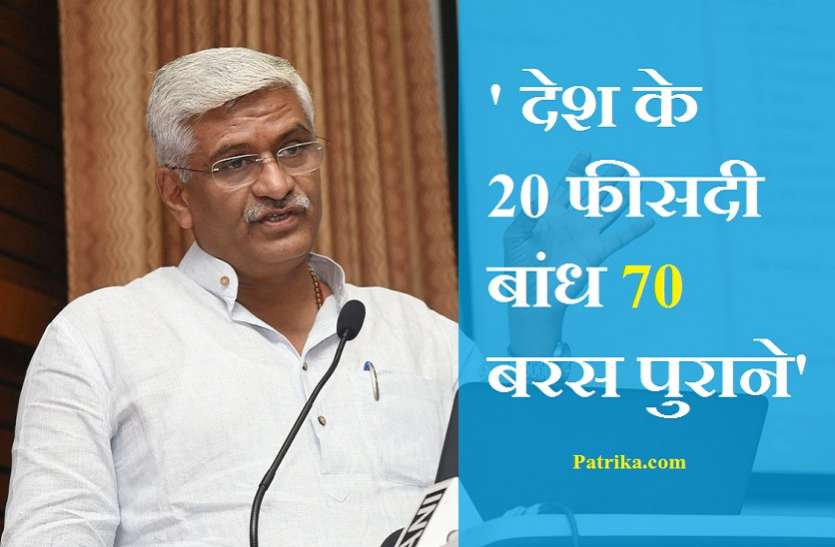 बांधों की सुरक्षा के लिए बने आयोग, देश के 20 प्रतिशत बांध 70 साल और 50 प्रतिशत बांध 50 साल पुराने 'बांधों की सुरक्षा के लिए बने आयोग, देश के 20 प्रतिशत बांध 70 साल और 50 प्रतिशत बांध 50 साल पुराने'