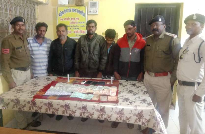 पुलिस को आते देख इधर-उधर भागने लगे जुआरी, पुलिस ने घेराबंदी कर छह को दौड़ाकर पकड़ा, 16 हजार रुपए जब्त पुलिस को आते देख इधर-उधर भागने लगे जुआरी, पुलिस ने घेराबंदी कर छह को दौड़ाकर पकड़ा, 16 हजार रुपए जब्त