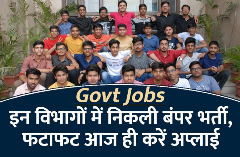 govt jobs in hindi, govt jobs, govt jobs 2019, Government Job 2019, Sarkari Naukri 2019, Latest Government job, sarkari jobs, 10th pass govt jobs, 12th pass govt jobs, सरकारी नौकरी, सरकारी नौकरी 2019, rojgar samachar, employment news in hindi, rojgar samachar in hindi, upsc jobs in hindi, 10th pass govt jobs 2019, UPSC, government jobs, UPSC exam, Sarkari Naukri, latest government jobs, jobs in hindi, latest jobs news, UPSC Jobs, upsc vacancy, AAI सहित इन विभागों में निकली बंपर भर्ती, फटाफट करें अप्लाई