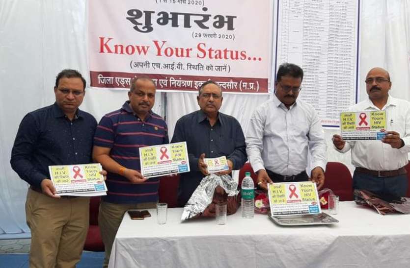 mandsaur news एचआईवी एड्स एक बीमारी के साथ सामाजिक कलंक-कलेक्टर