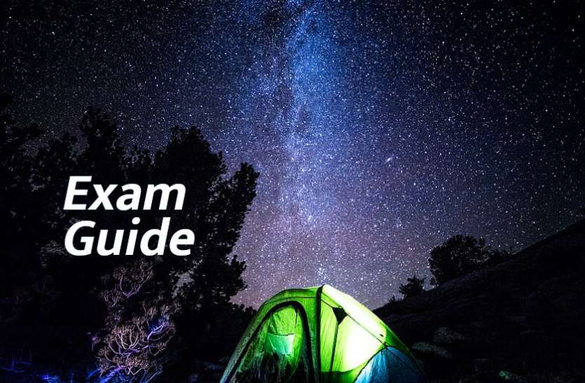 Education, interview, exam, online test, rojgar samachar, interview tips, online exam, Mock Test, general knowledge, GK, interview questions, jobs in hindi, rojgar, competition exam, mock test paper, sarkari job, questions Answers, GK mock test, Exam Guide, General Science Questions, Questions and answers, common general knowledge questions and answers, common general knowledge questions and answers Exam Guide: इस टेस्ट से चेक करें अपने GK एग्जाम की तैयारी