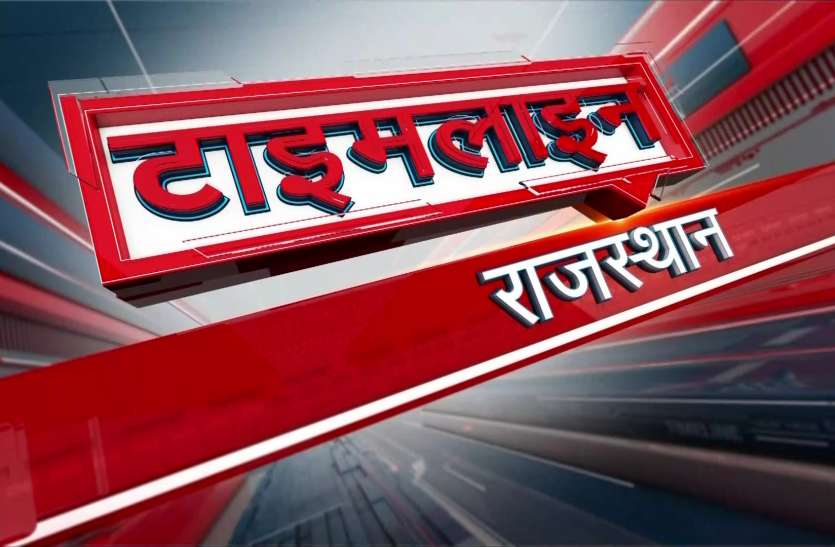 panchayat news : राजस्थान के विभिन्न संभागों से जुड़ी खबरें panchayat news : राजस्थान के विभिन्न संभागों से जुड़ी खबरें