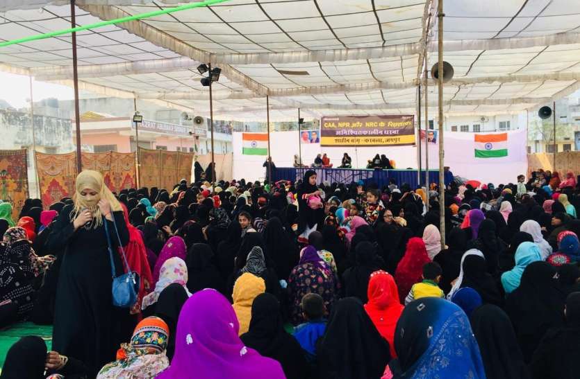 CAA-NRC जयपुर में सीएए-एनआरसी के विरोध में महिलाओं के धरने को एक माह पूरा