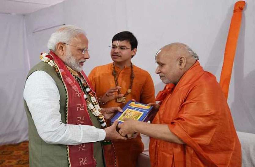 राम की तपोभूमि में रामभक्त से मिले पीएम मोदी लिया आशीर्वाद हुई गहन मंत्रणा राम की तपोभूमि में रामभक्त से मिले पीएम मोदी लिया आशीर्वाद हुई गहन मंत्रणा