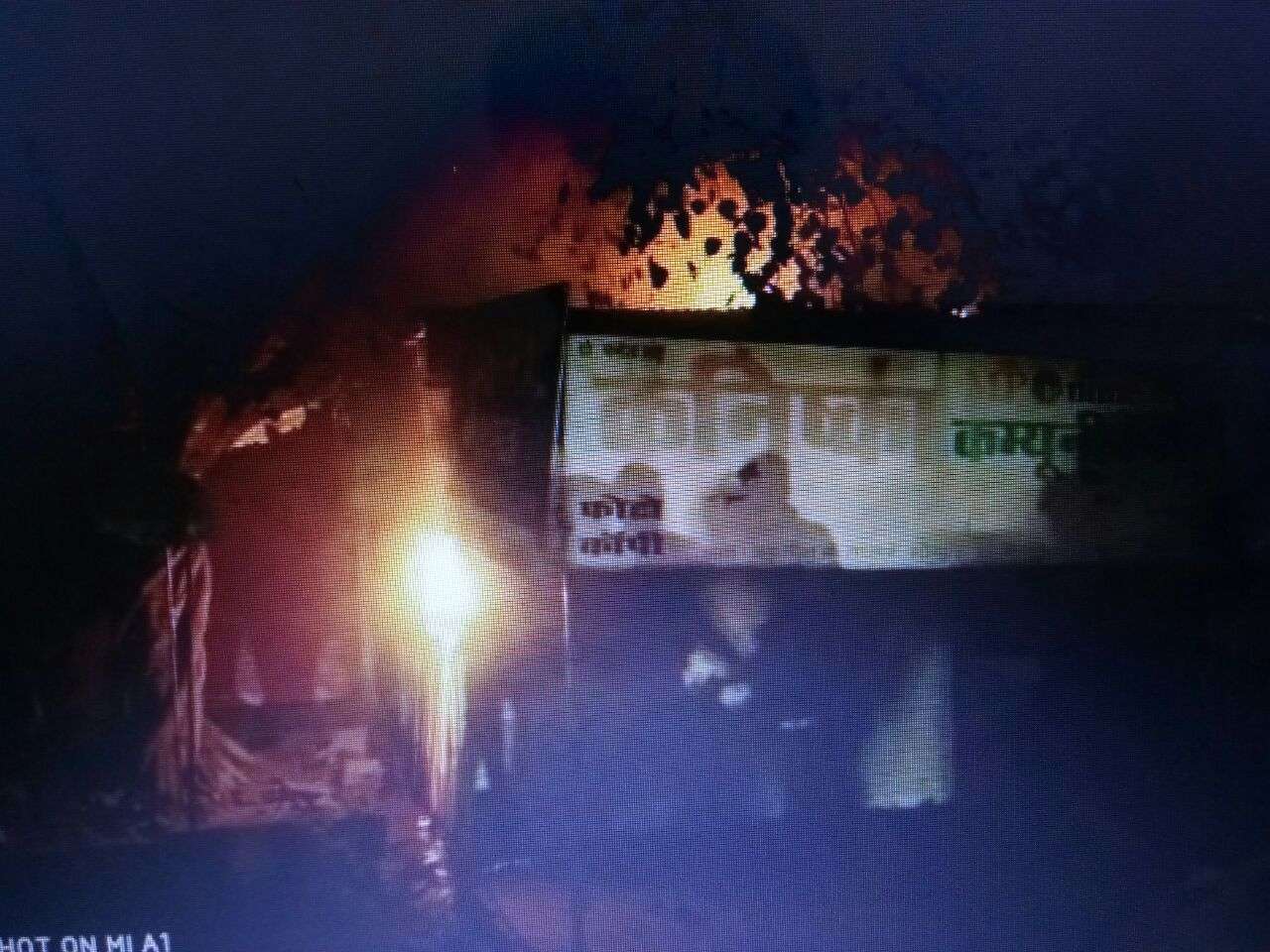 शार्टं सर्किट से स्टेशनरी की दुकान जलकर खाक