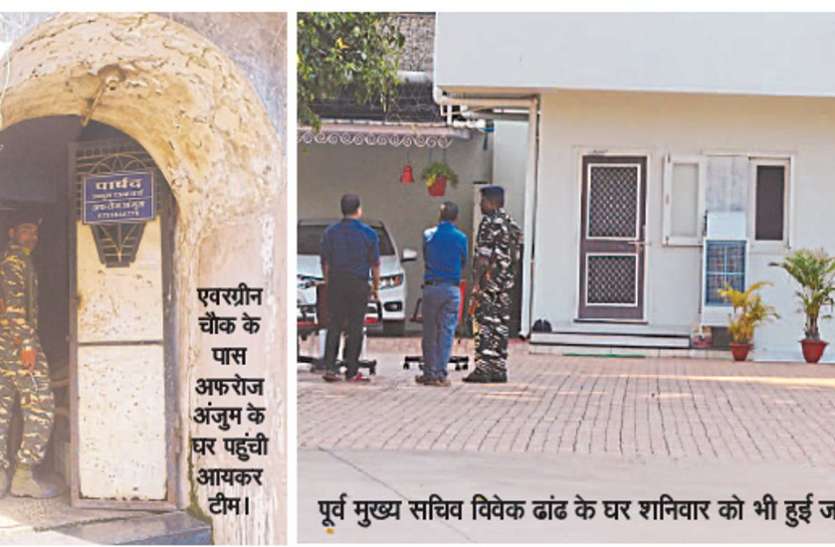 अफसर और कारोबारियों के यहां छापे में आयकर टीम को मिले करोड़ों रुपए की जमीन और निवेश के दस्तावेज अफसर और कारोबारियों के यहां छापे में आयकर टीम को मिले करोड़ों रुपए की जमीन और निवेश के दस्तावेज
