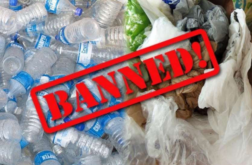 single use plastic ban on pitambara peeth