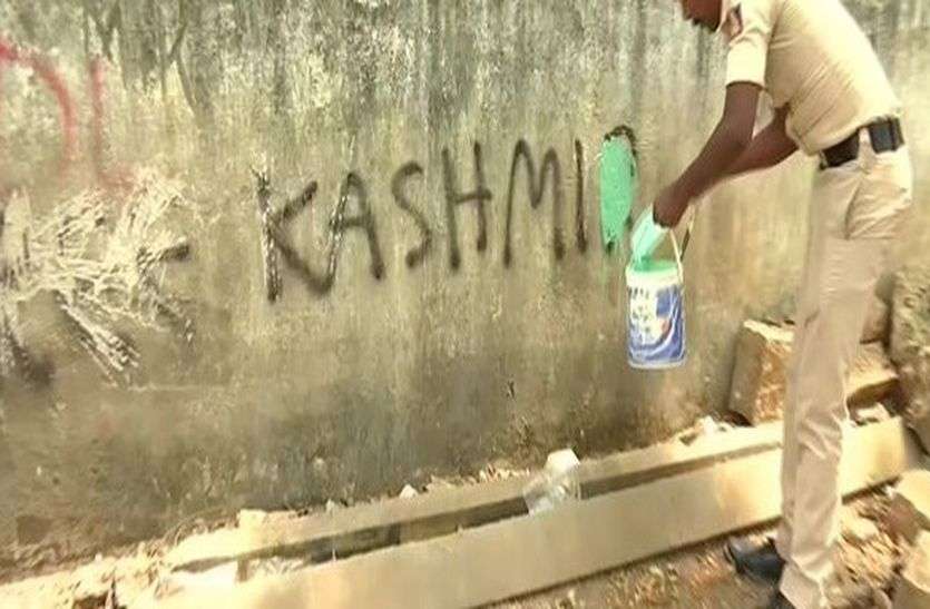 कर्नाटक में दीवारों पर लिखे गए ‘फ्री कश्मीर’ और मोदी विरोधी नारे कर्नाटक में दीवारों पर लिखे गए ‘फ्री कश्मीर’ और मोदी विरोधी नारे