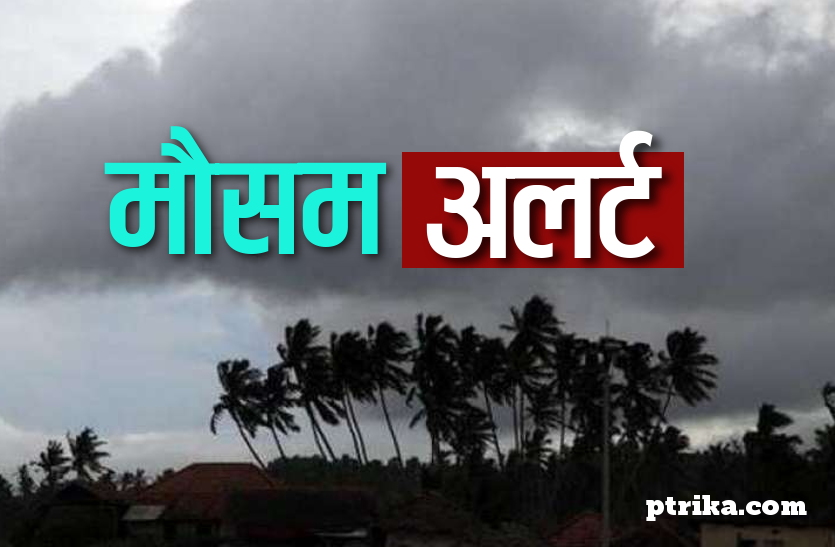 Weather forecast Update