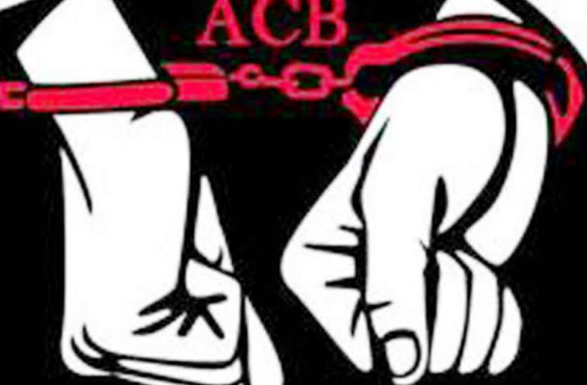 ACB arrested two in embezzlement मिठाईवाले दलाल की मदद से लाइनमैन ले रहा था बीस हजार की रिश्वत, ऐसे पकडा गया