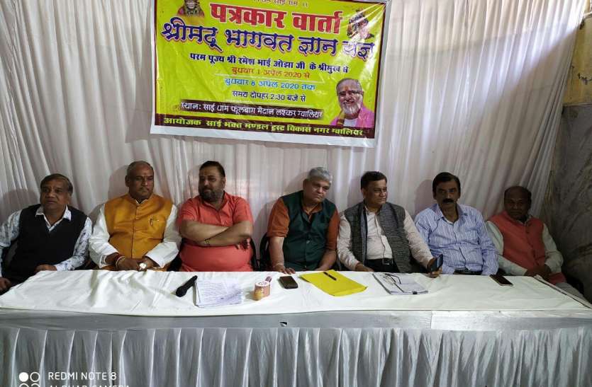 फूलबाग मैदान मे होगी संत रमेश भाई ओझा की भागवतकथा फूलबाग मैदान मे होगी संत रमेश भाई ओझा की भागवतकथा