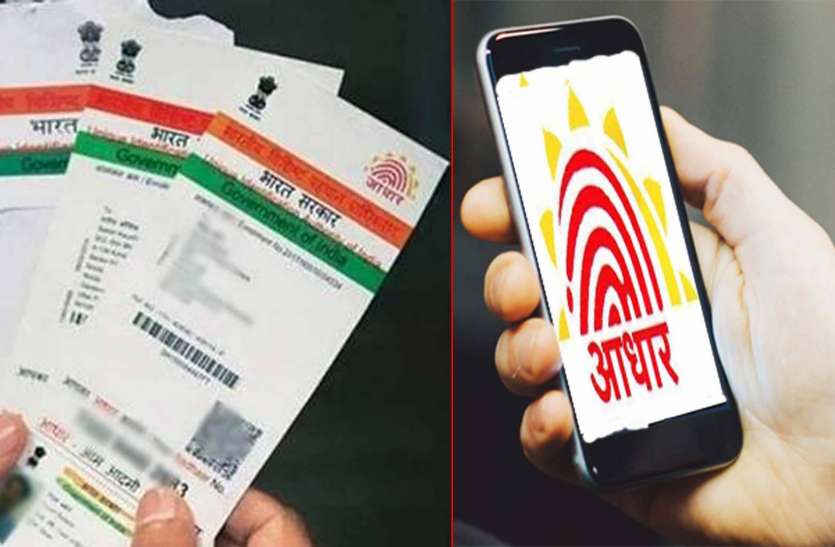 Aadhaar enrollment जिले में 22 फरवरी से संचालित होगा आधार सप्ताह