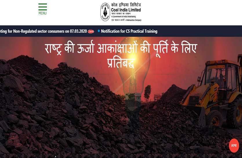 कोल इंडिया प्रबंधन प्रशिक्षु (एमटी) answer key जारी कोल इंडिया प्रबंधन प्रशिक्षु (एमटी) answer key जारी