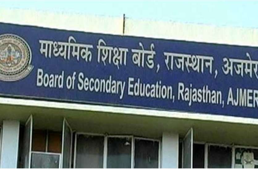 exam: माध्यमिक शिक्षा बोर्ड की सीनियर सैकंडरी परीक्षाएं शुरू exam: माध्यमिक शिक्षा बोर्ड की सीनियर सैकंडरी परीक्षाएं शुरू