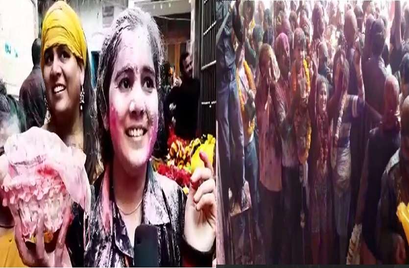 भगवान बांके बिहारी संग भक्तों ने जमकर खेली होली, कान्हा की भक्ति में डूबे नजर आए लोग भगवान बांके बिहारी संग भक्तों ने जमकर खेली होली, कान्हा की भक्ति में डूबे नजर आए लोग