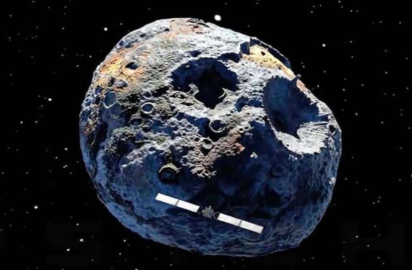 asteroid NASA को अंतरिक्ष में मिला लोहे का एस्टेरॉयड, बेचने पर हर आदमी को मिलेगा 9 करोड़ रुपये