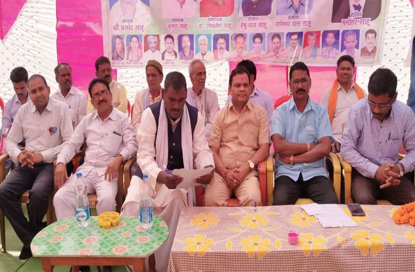 The newly elected office-bearers of Sahu Samaj took the oath of office and secrecy, said that they will work in the development and interest of the society साहू समाज के नवनिर्वाचित पदाधिकारियों ने ली पद व गोपनीयता की शपथ, कहा समाज के विकास व हित में करेंगे कार्य