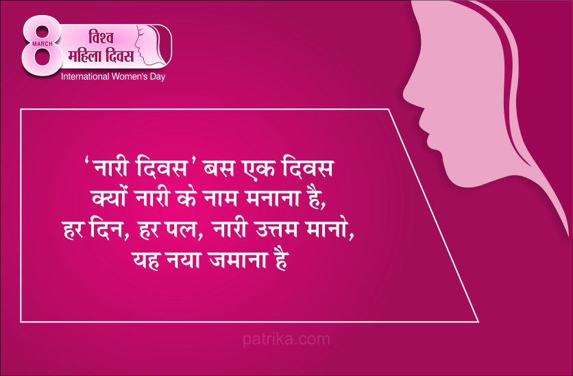 International Women's Day