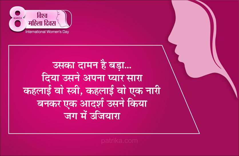 International Women's Day