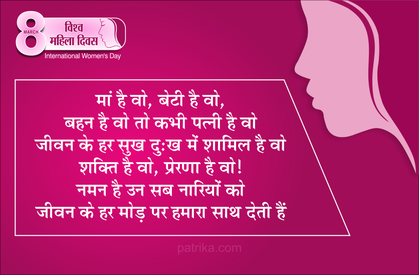 International Women's Day