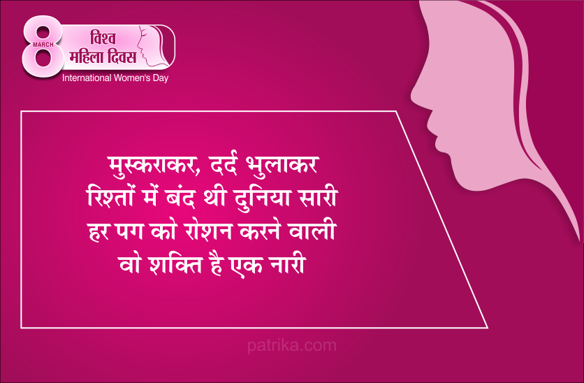 International Women's Day