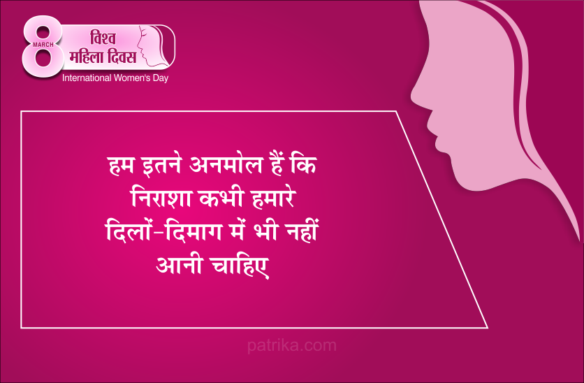 International Women's Day