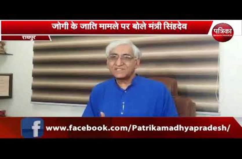 आयकर के छापों पर स्वास्थ्य मंत्री टीएस सिंह देव ने दिया बड़ा बयान आयकर के छापों पर स्वास्थ्य मंत्री टीएस सिंह देव ने दिया बड़ा बयान